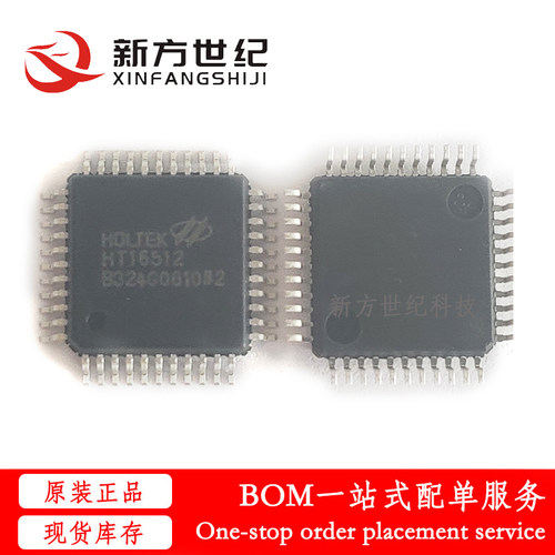原装正品 HT16512 芯片16512 QFP44 液晶驱IC 单片机.