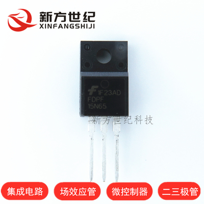 场效应管 FDPF15N65 MOSFET N通道 650V15A 直插TO-220FP全新原装