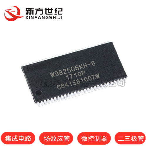原装 W9825G6KH-6 贴片 TSOP(II)-54 256Mbit RAM存储器芯片.
