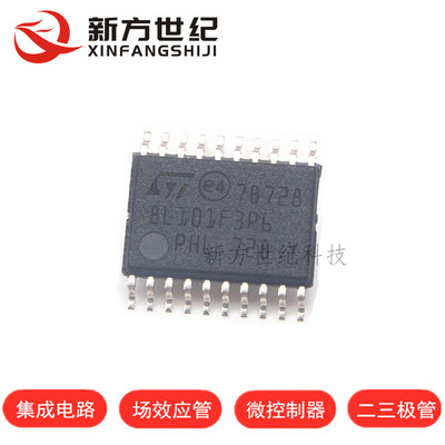 原装正品 STM8L101F3P6 TSSOP-20 16MHz/8KB闪存/8位微控制器-MCU