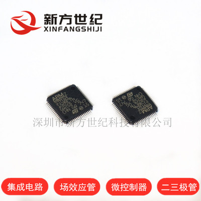 原装正品 STM32L152RET6 LQFP-64 Cortex-M3 ARM MCU 微控制器.