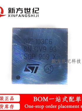 全新原装 STM32F103RCY6TR 贴片WLCSP64 MCU微控制器 单片机.