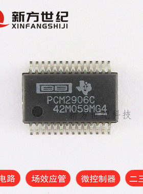 PCM2906CDBR PCM2906CDB PCM2906C 集成电路IC 贴片 SSOP-28 全新