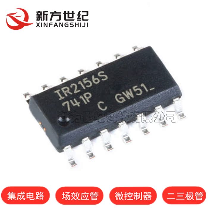 全新原装 IR2156STRPBF 丝印IR2156S 贴片 SOIC-14 镇流器控制IC.