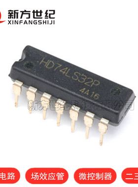 原装正品 直插 HD74LS32P DIP-14 2输入端四或门 逻辑门IC 芯片.