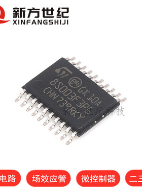原装正品STM8S003F3P6TR TSSOP-20 16MHz/8KB闪存/8位微控制器MCU