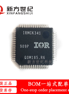 全新原装 IRMCK341 IRMCK341TY 无传感器电机控制IC 芯片 TQFP-64