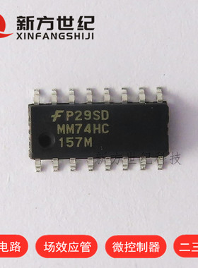 MM74HC157MX MM74HC157M【SOP16】全新进口原装可直拍.