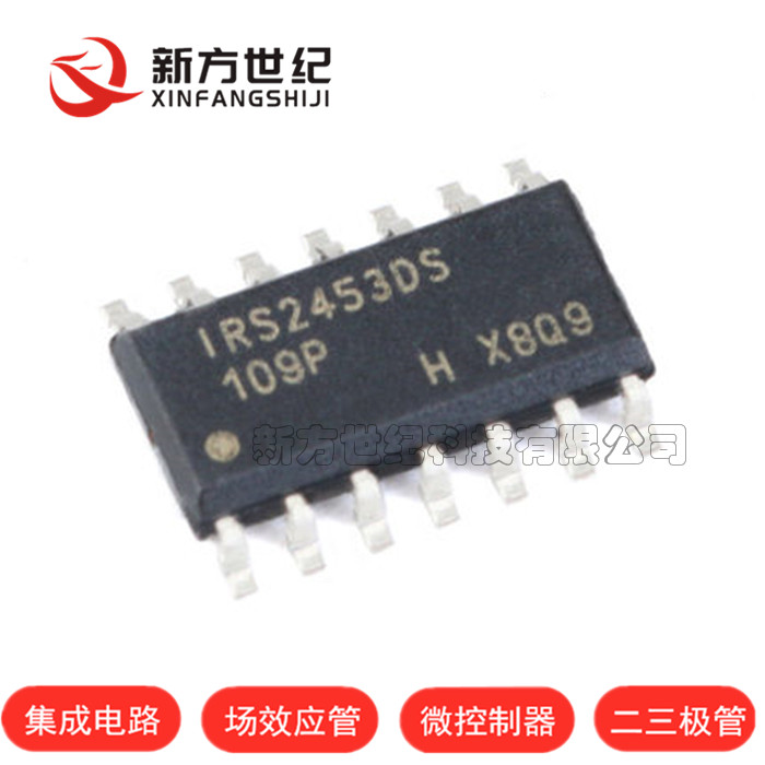 进口全新原装 IRS2453DSTRPBF IRS2453DS 贴片SOP-14 电桥驱动器.