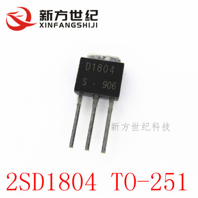 2SD1804 D1804 封装 TO-252 大电流晶体管 功率三极管.