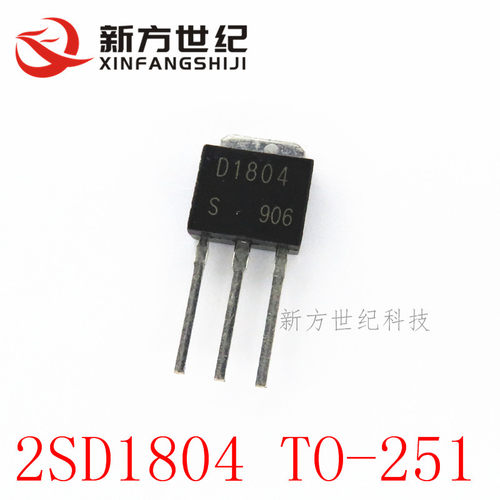 2SD1804 D1804 封装 TO-252 大电流晶体管 功率三极管.