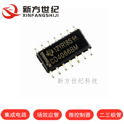 全新进口原装 CD4066 CD4066BM 贴片SOP14 信号开关模拟开关芯片.