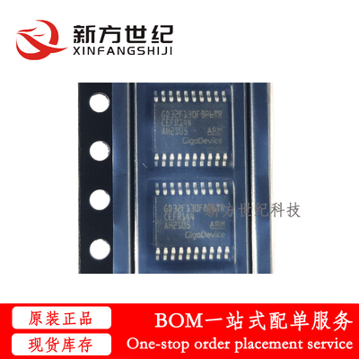 全新原装 GD32F130F8P6 GD32F130F8P6TR 32位MCU控制器 TSSOP20.