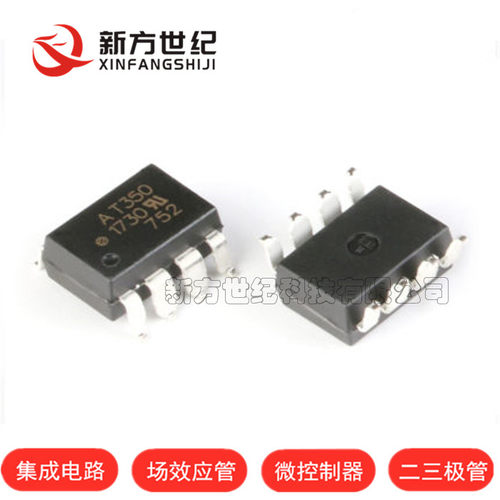 原装正品ACPL-T350-500E SMD-8 低ICC的IGBT门驱动光电耦合器2.5A