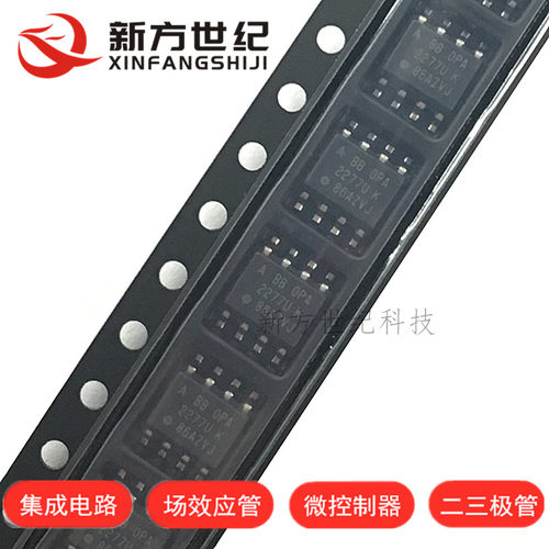原装 | OPA2277U OPA2277UK/2K5 OPA2277UK SOP-8 放大器 IC芯片.