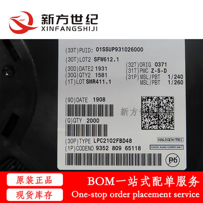 全新原装 LPC2102FBD48 贴片QFP-48 MCU微控制器嵌入式