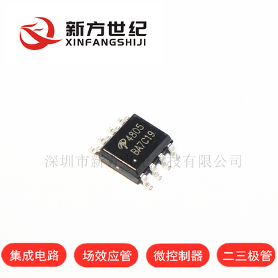 原装正品 AO4805 SOP-8 30V/9A P 沟道 MOS 场效应管.
