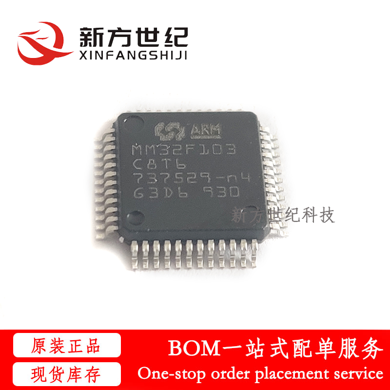 全新原装 MM32F103C8T6 微控制器 贴片LQFP-48 替代ST32F103C8T6.