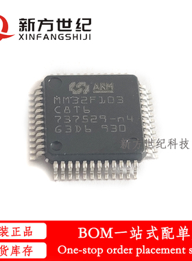 全新原装 MM32F103C8T6 微控制器 贴片LQFP-48 替代ST32F103C8T6.