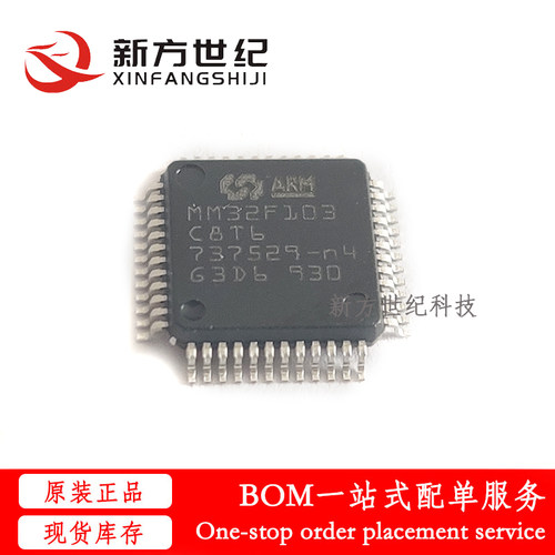 全新原装 MM32F103C8T6 微控制器 贴片LQFP-48 替代ST32F103C8T6.