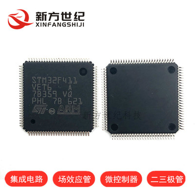 原装正品STM32F411VET6
