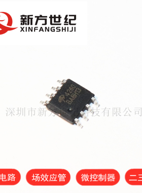 原装正品 AO4260 SOP-8 丝印 4260 60V 18A N 沟道 场效应管.