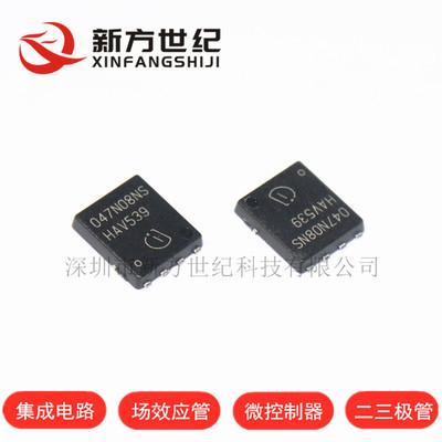 原装正品 BSC047N08NS3G TDSON-8 丝印 047N08NS MOS 场效应管.