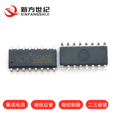 CH340G USB转串口芯片 贴片SOP16 CH340串口IC 全新原装 宏图伟业