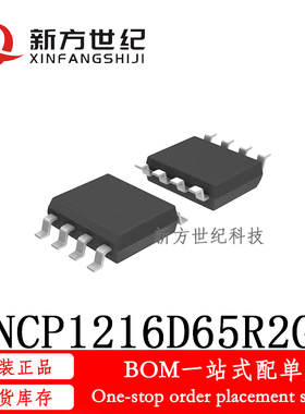 全新原装 NCP1216D65R2G 丝印16D06 离线开关转换器芯片 贴片SOP8
