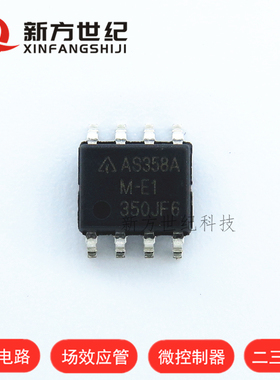 原装正品 AS358AMTR-E1 AS358A AS358AM-E1 贴片SOP8 BCD 可直拍.