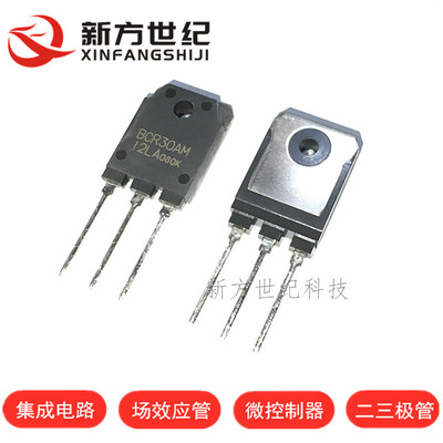 BCR30AM-12L【TO-3P】全新原装 实价 可直接拍买.