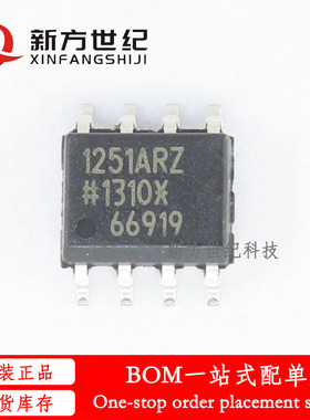 全新原装 ADUM1251ARZ 丝印1251AR 贴片SOP-8 数字隔离器 集成 IC