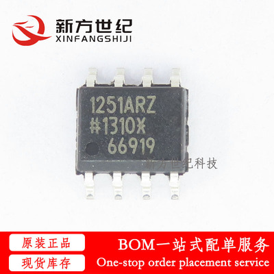 全新原装 ADUM1251ARZ 丝印1251AR 贴片SOP-8 数字隔离器 集成 IC