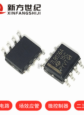 SN75LBC176ADR 丝印7LB176A SOP8 驱动器/收发器芯片 进口原装TI.