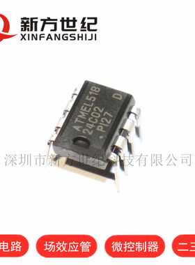 原装正品 AT24C02-10PI-2.7 丝印 24C02 DIP-8 EEPROM 存储器.