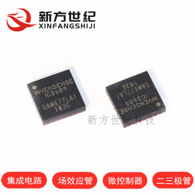全新原装正品 ICM-20689 QFN-24 丝印 IC20689六轴加速计传感器.