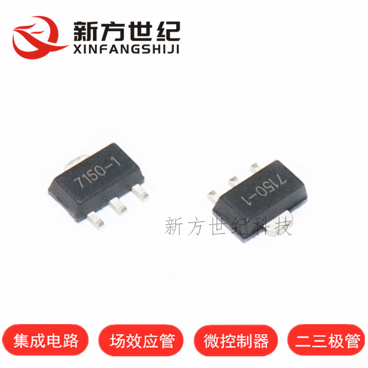原装全新 HT7150-1 HT7150A-1 SOT-89 丝印 7150-1 5V稳压三极管.