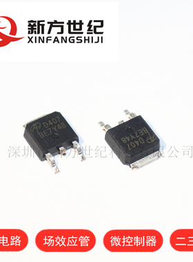 原装正品 AOD407 TO-252 丝印 D407 12A 60V P 沟道 MOS 场效应管