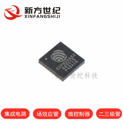 原装正品 ESP8266EX QFN-32 丝印 ESP8266 WIFI/无线收发芯片.