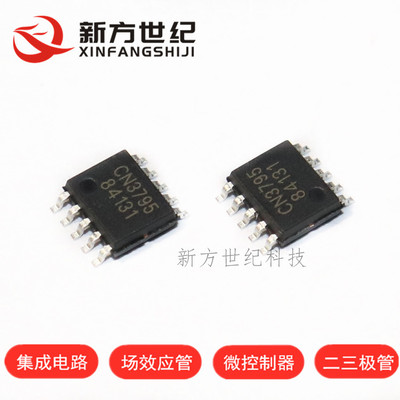 原装正品 CN3795 CN3795 SSOP-10 4A 多节电池充电管理器.