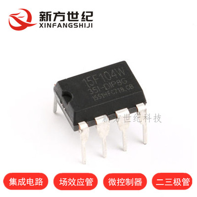 原装 STC(宏晶) 直插 STC15F104W-35I-DIP8G STC 单片机 DIP-8.