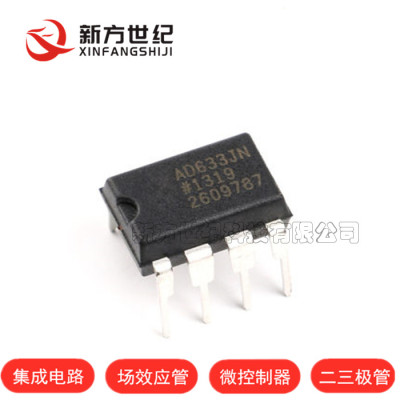 全新原装进口 AD633JN AD633JNZ 直插DIP-8 高精密模拟乘法器芯片