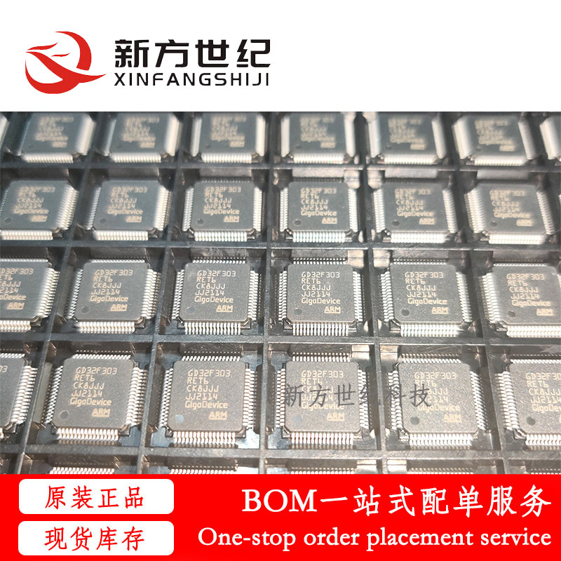 全新原装 GD32F303RET6 LQFP64 控制器MCU单片机 提供一站式配单