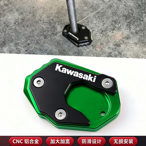 适用川崎忍者Ninja 650 300 1000 Z900侧脚撑垫边撑加大座Z1000SX
