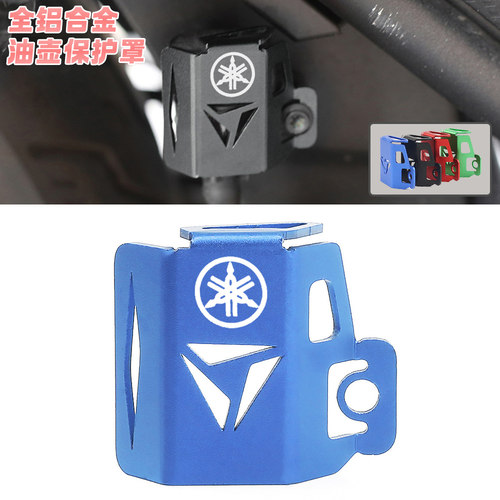 适用雅马哈YZF R1 R3 R6 R7 R15 R25 MT03/07改装后油壶罩保护盖