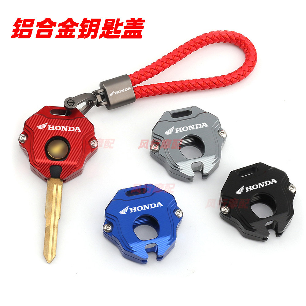 适用本田CB650R CBR650R CBR500R NX500摩托改装件钥匙壳保护盖扣,摩托车/装备/配件,盖帽配饰,淘宝优惠券,粉丝福利购,淘宝优惠卷