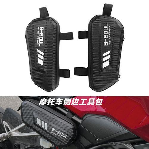 适用本田Xadv 750 NC750S/X NT1100摩托车防雨水侧边包收纳包硬质