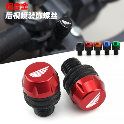 本田NWG150/NS150GX改装后视镜孔