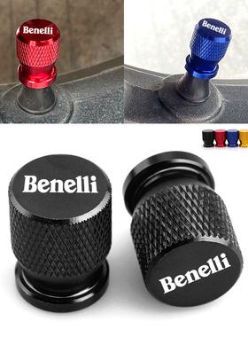 适用贝纳利502C 502X 752S幼狮500 250黄龙300 600气嘴盖帽改装件