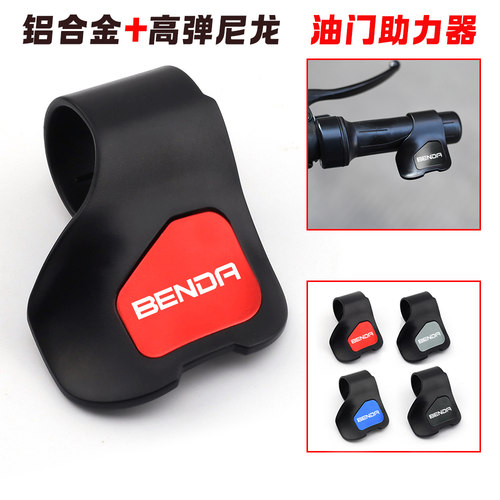 适用奔达灰石250金吉拉450黑旗500拿破仑燎700油门助力器改装配件